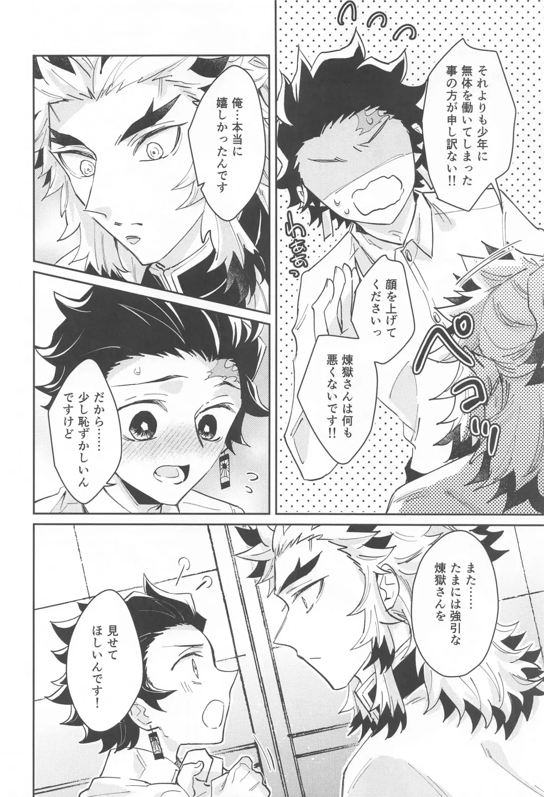 dokusenyoku Fhentai - Page 57