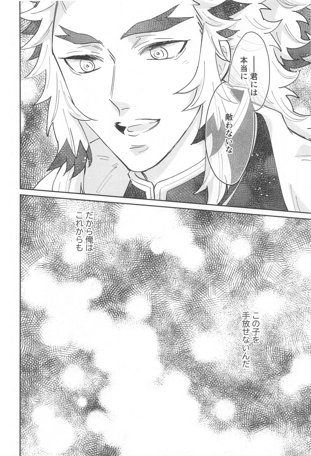 dokusenyoku Fhentai - Page 59