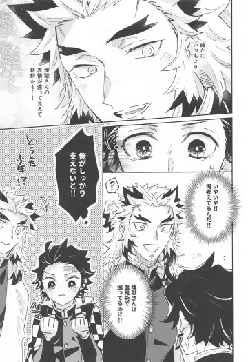 dokusenyoku Fhentai - Page 14