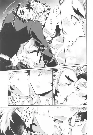 dokusenyoku Fhentai - Page 22