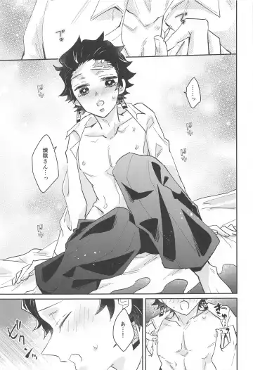 dokusenyoku Fhentai - Page 24