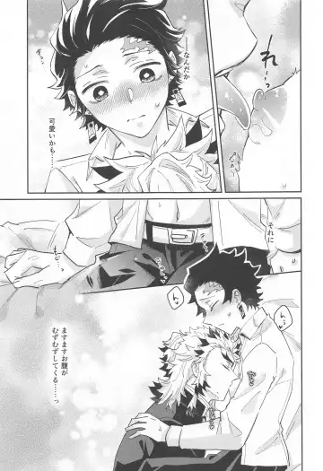 dokusenyoku Fhentai - Page 26