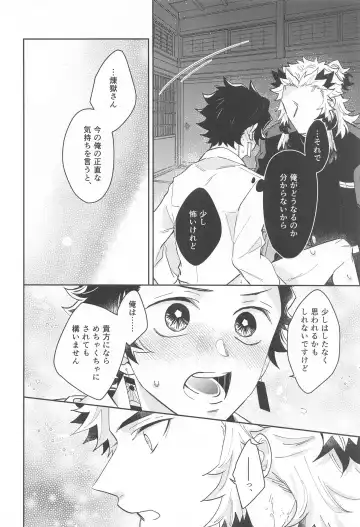 dokusenyoku Fhentai - Page 37