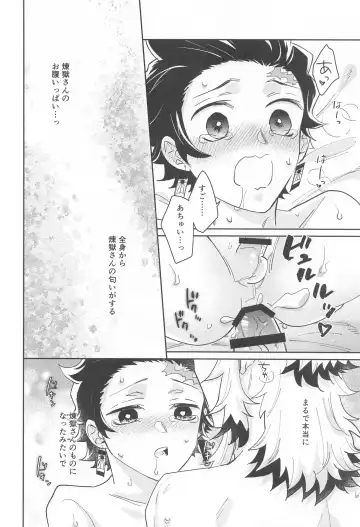 dokusenyoku Fhentai - Page 53