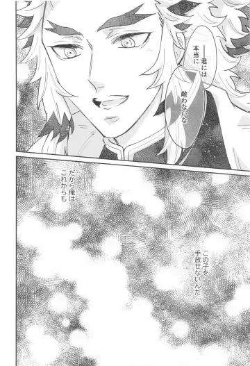 dokusenyoku Fhentai - Page 59