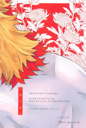 dokusenyoku Fhentai - Page 61