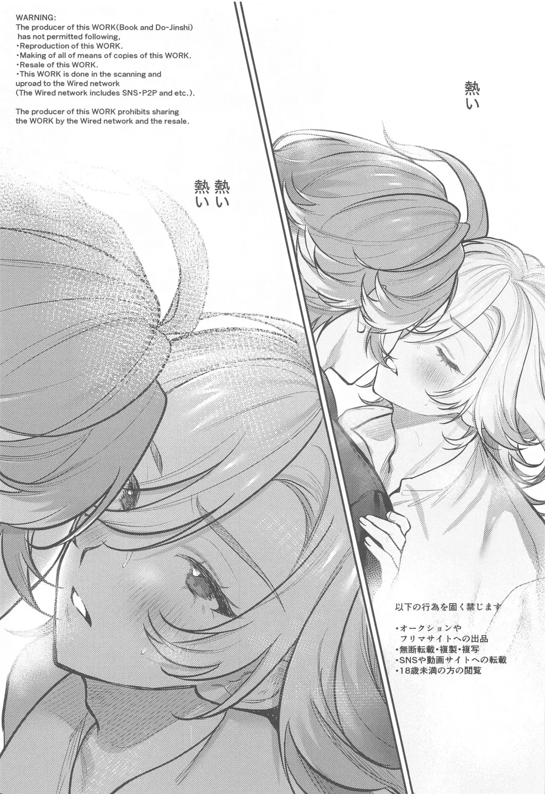 BBBB Fhentai - Page 2