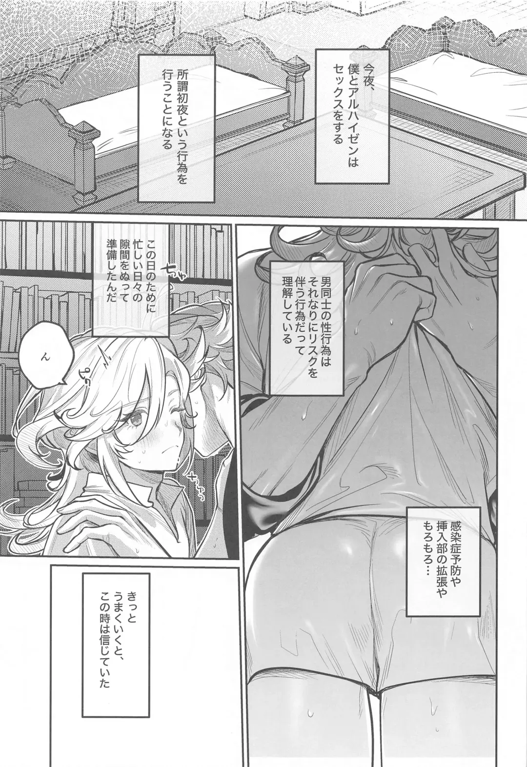 BBBB Fhentai - Page 4