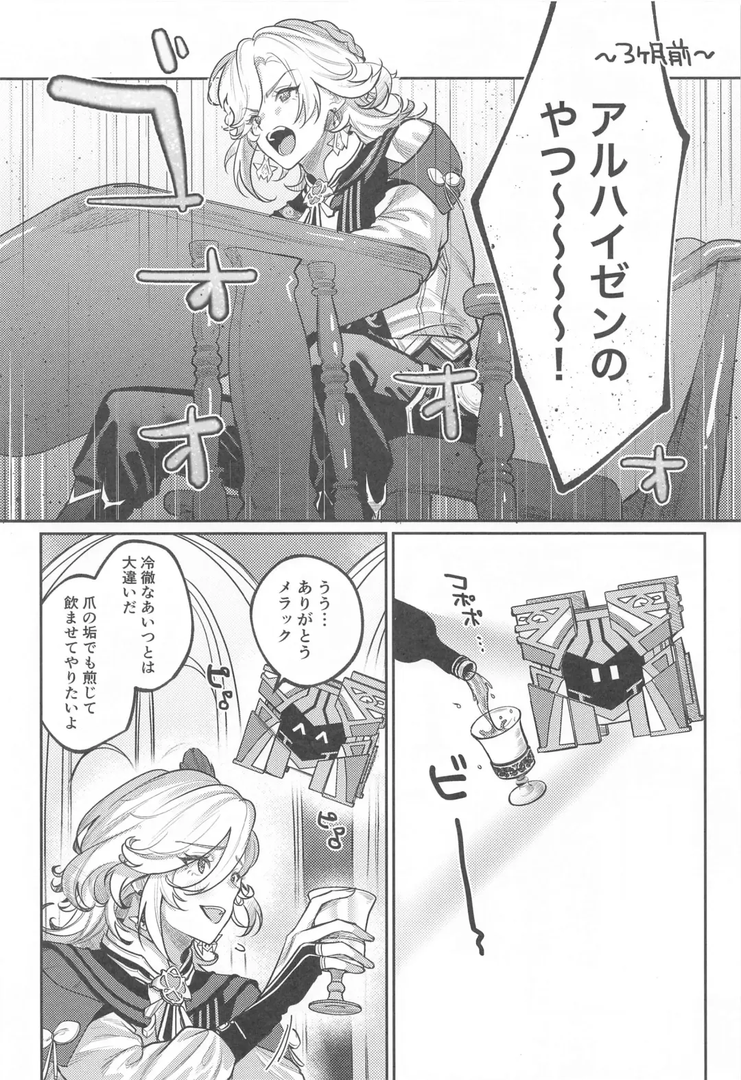 BBBB Fhentai - Page 5