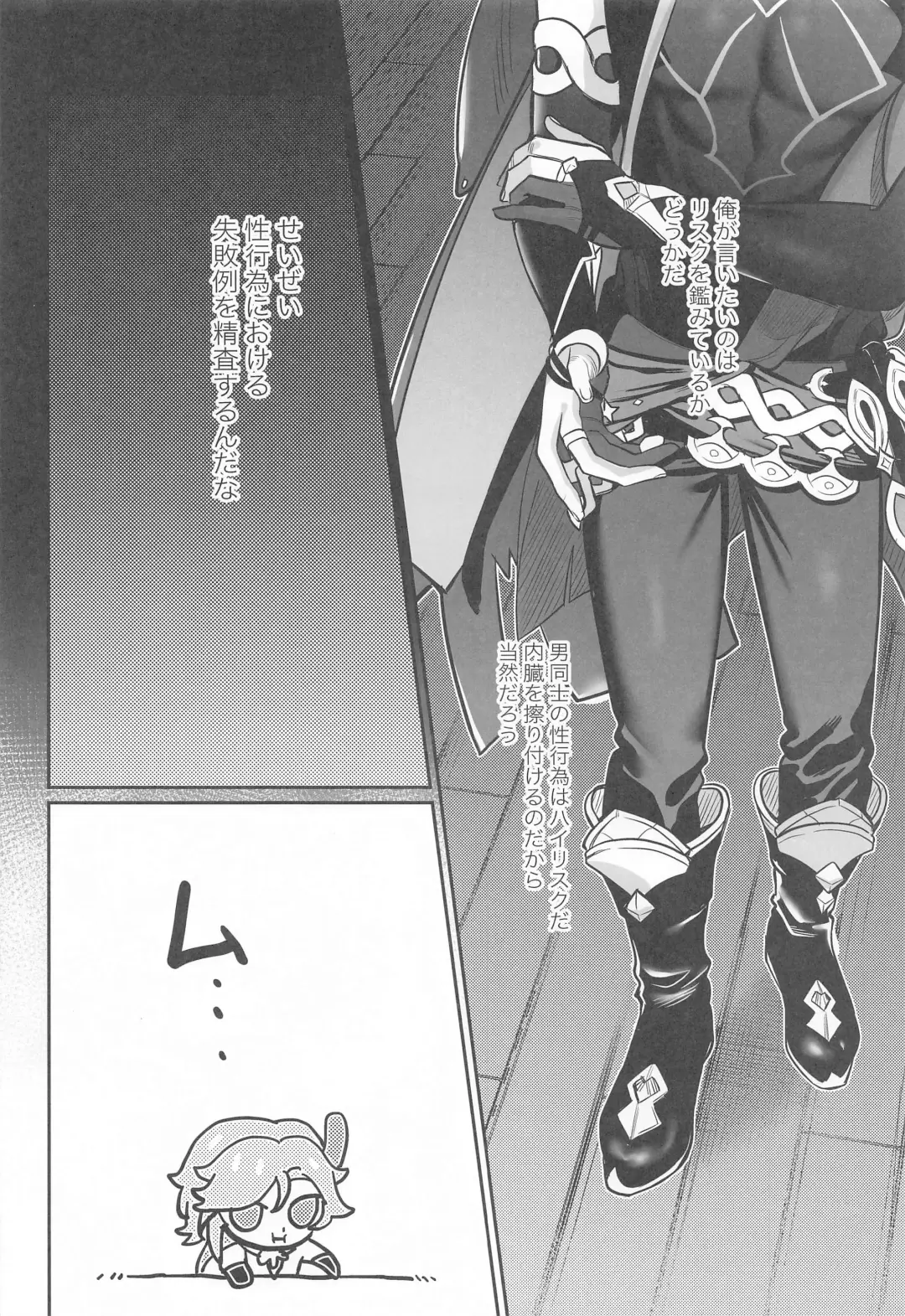 BBBB Fhentai - Page 7