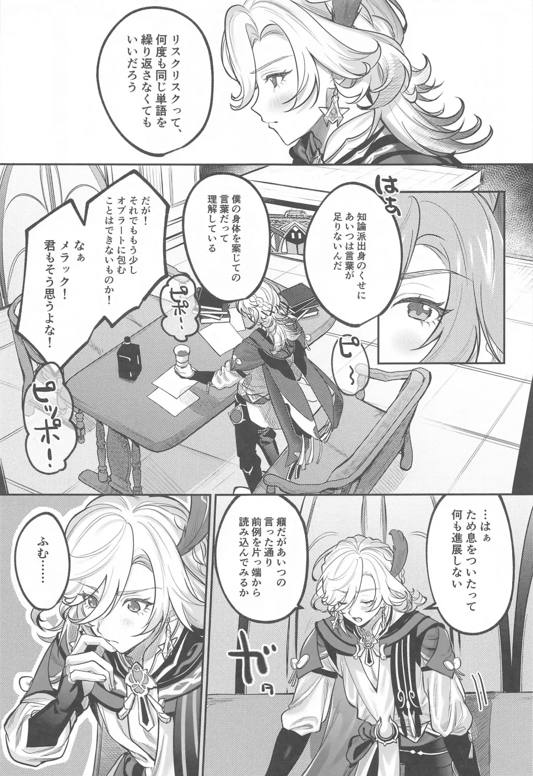 BBBB Fhentai - Page 8