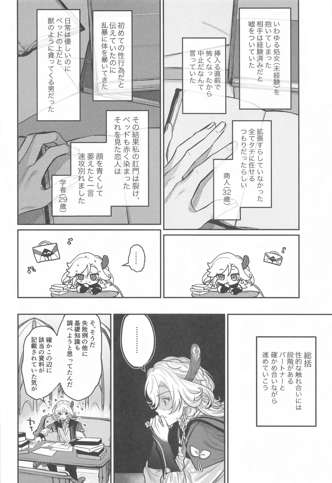 BBBB Fhentai - Page 9