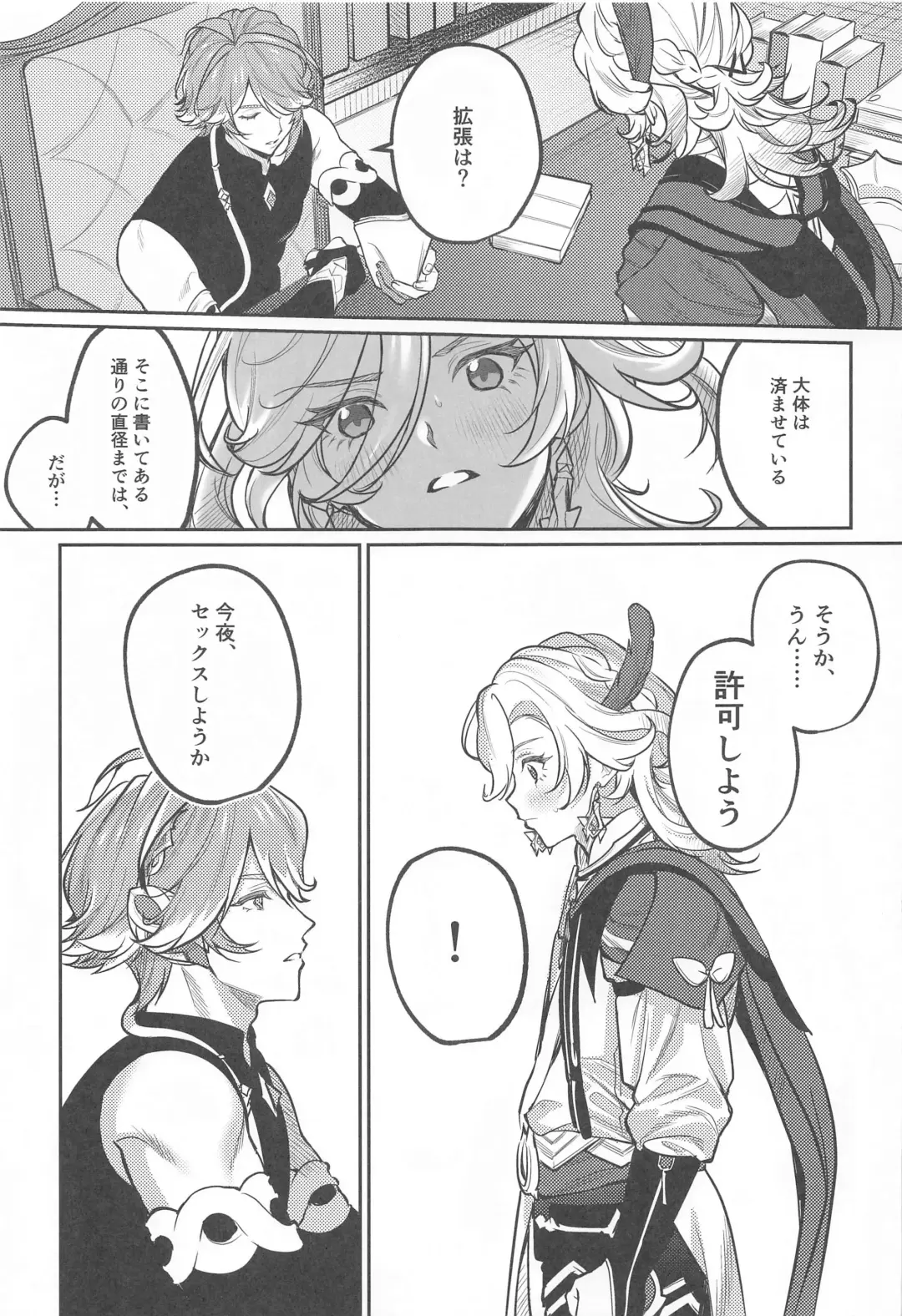 BBBB Fhentai - Page 14