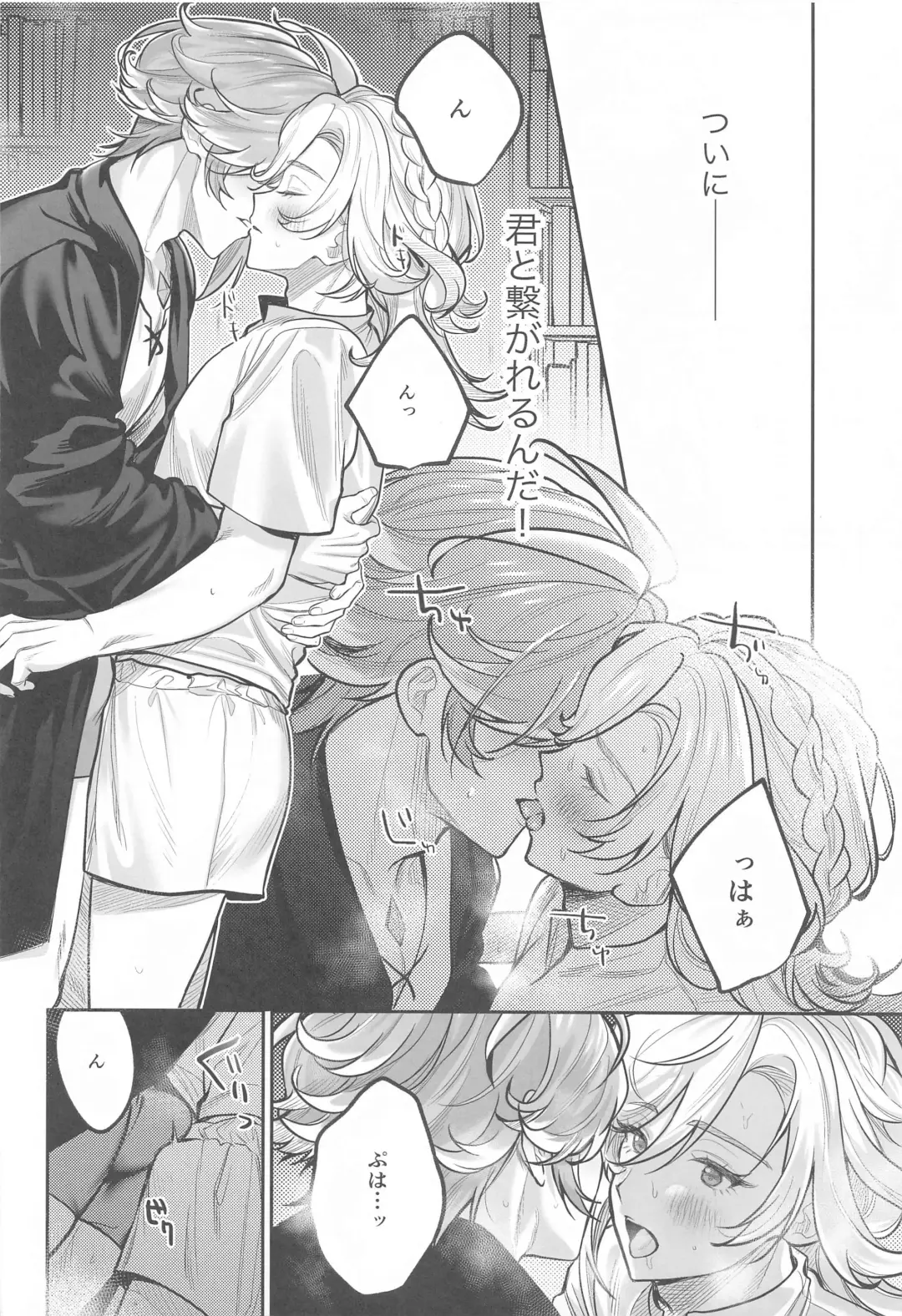 BBBB Fhentai - Page 15