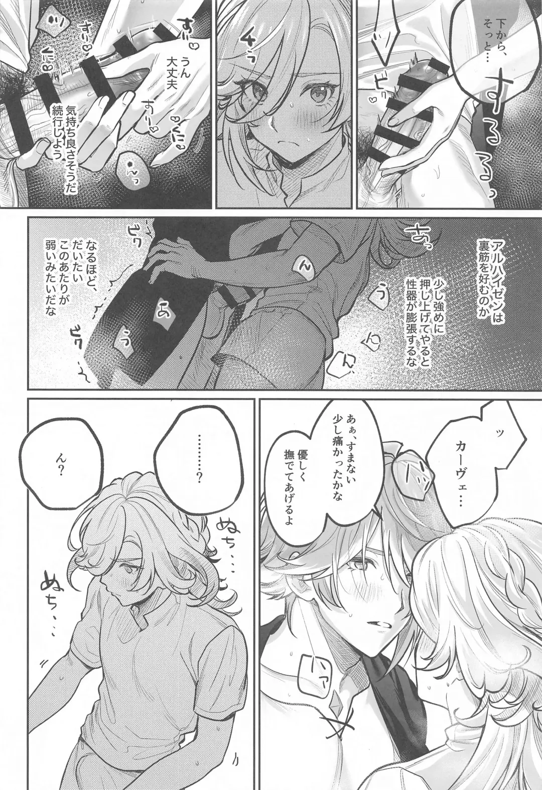 BBBB Fhentai - Page 17