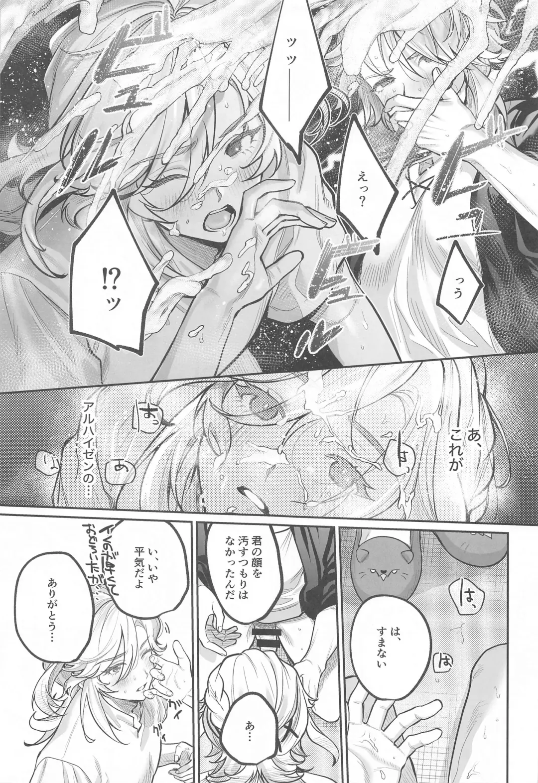 BBBB Fhentai - Page 20