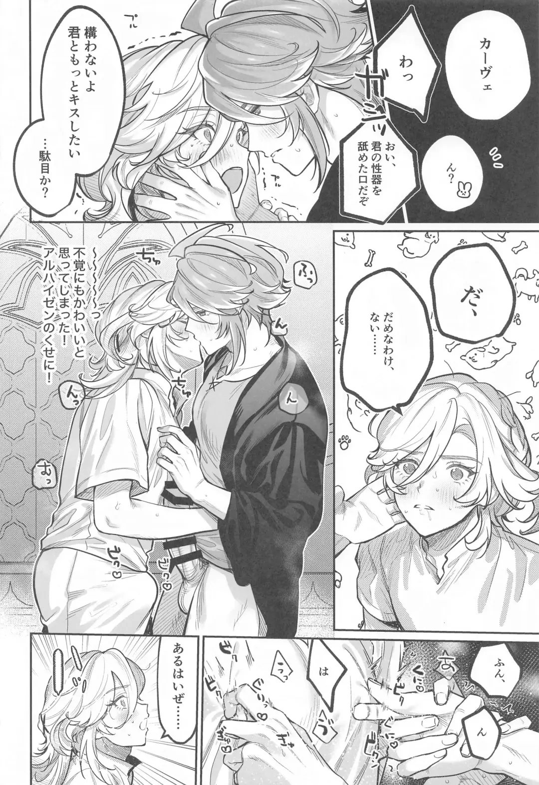 BBBB Fhentai - Page 21