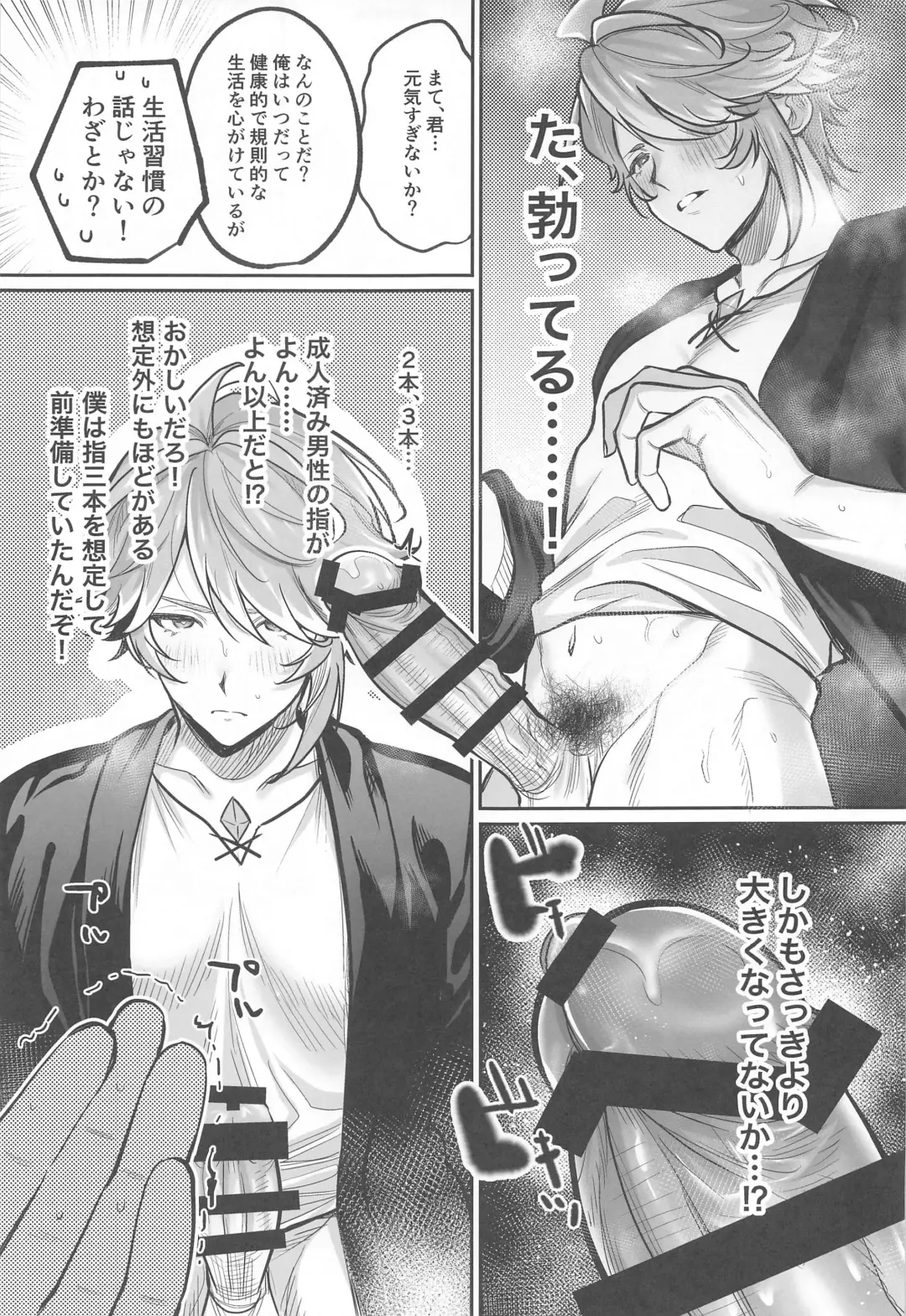 BBBB Fhentai - Page 22