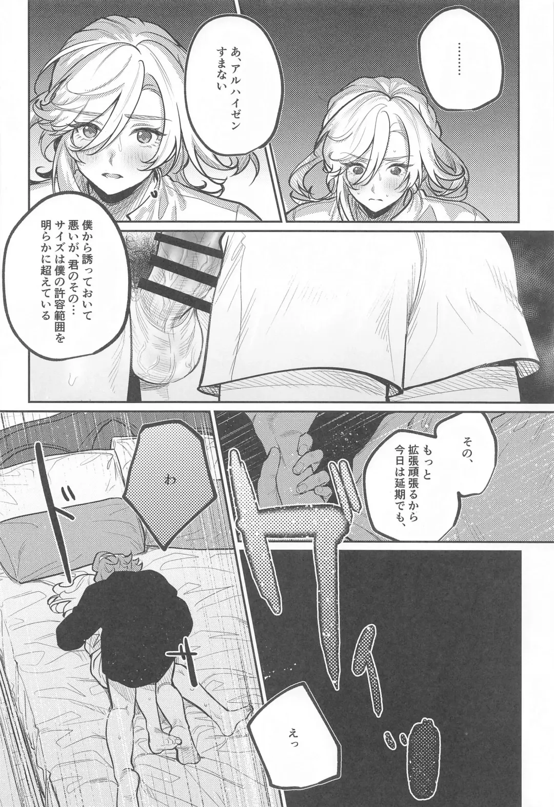 BBBB Fhentai - Page 23