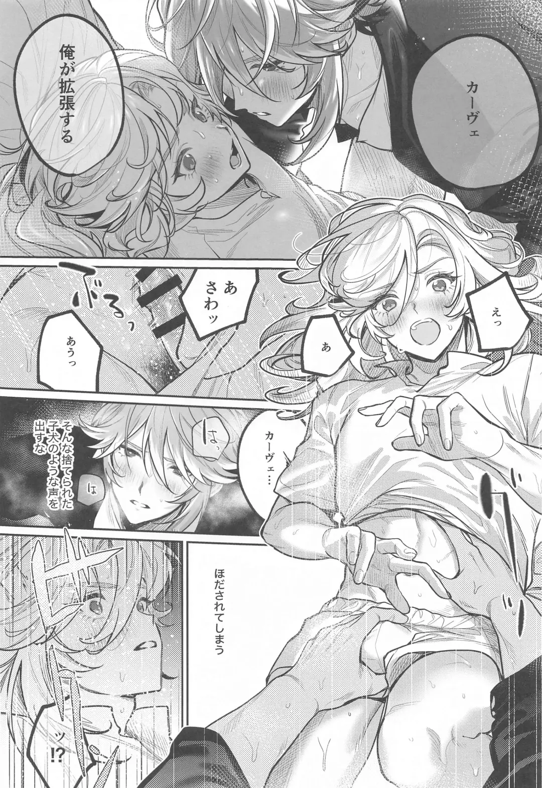 BBBB Fhentai - Page 24