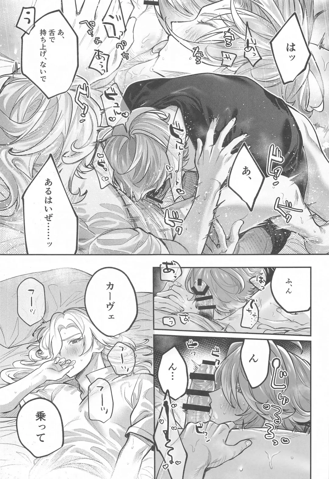 BBBB Fhentai - Page 26