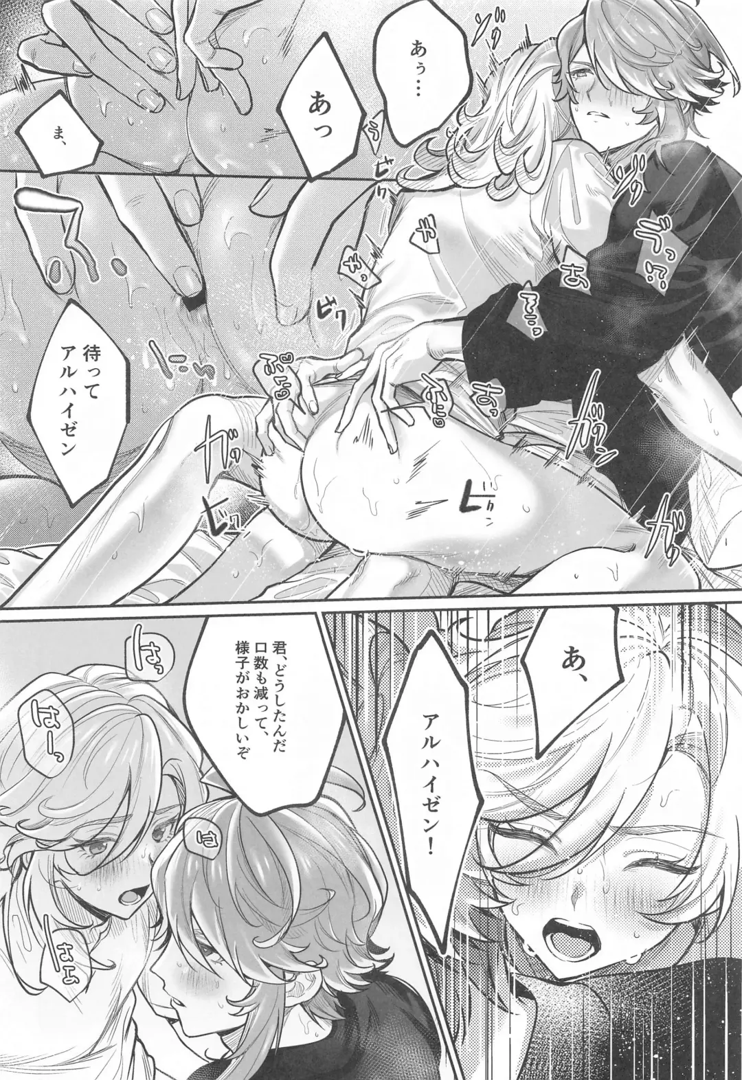 BBBB Fhentai - Page 27