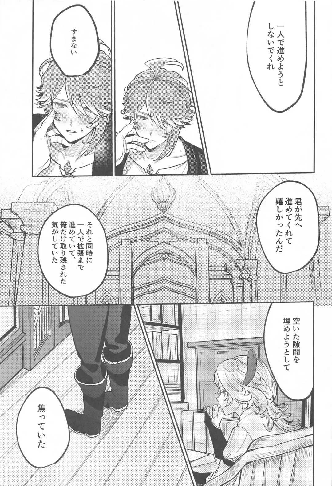 BBBB Fhentai - Page 28