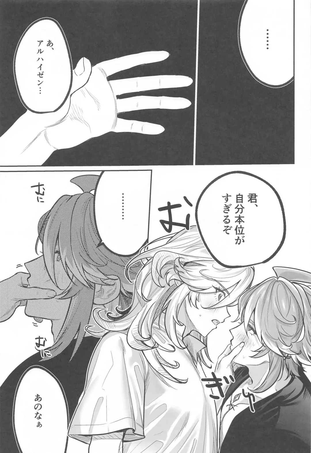 BBBB Fhentai - Page 30