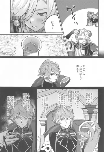 BBBB Fhentai - Page 6