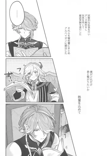 BBBB Fhentai - Page 13