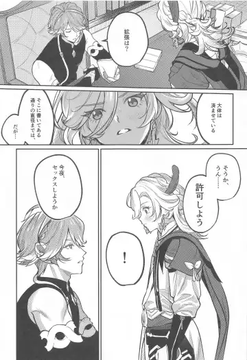 BBBB Fhentai - Page 14