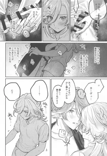 BBBB Fhentai - Page 17