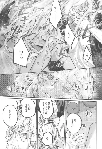 BBBB Fhentai - Page 20