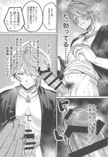 BBBB Fhentai - Page 22