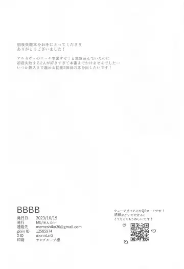 BBBB Fhentai - Page 33