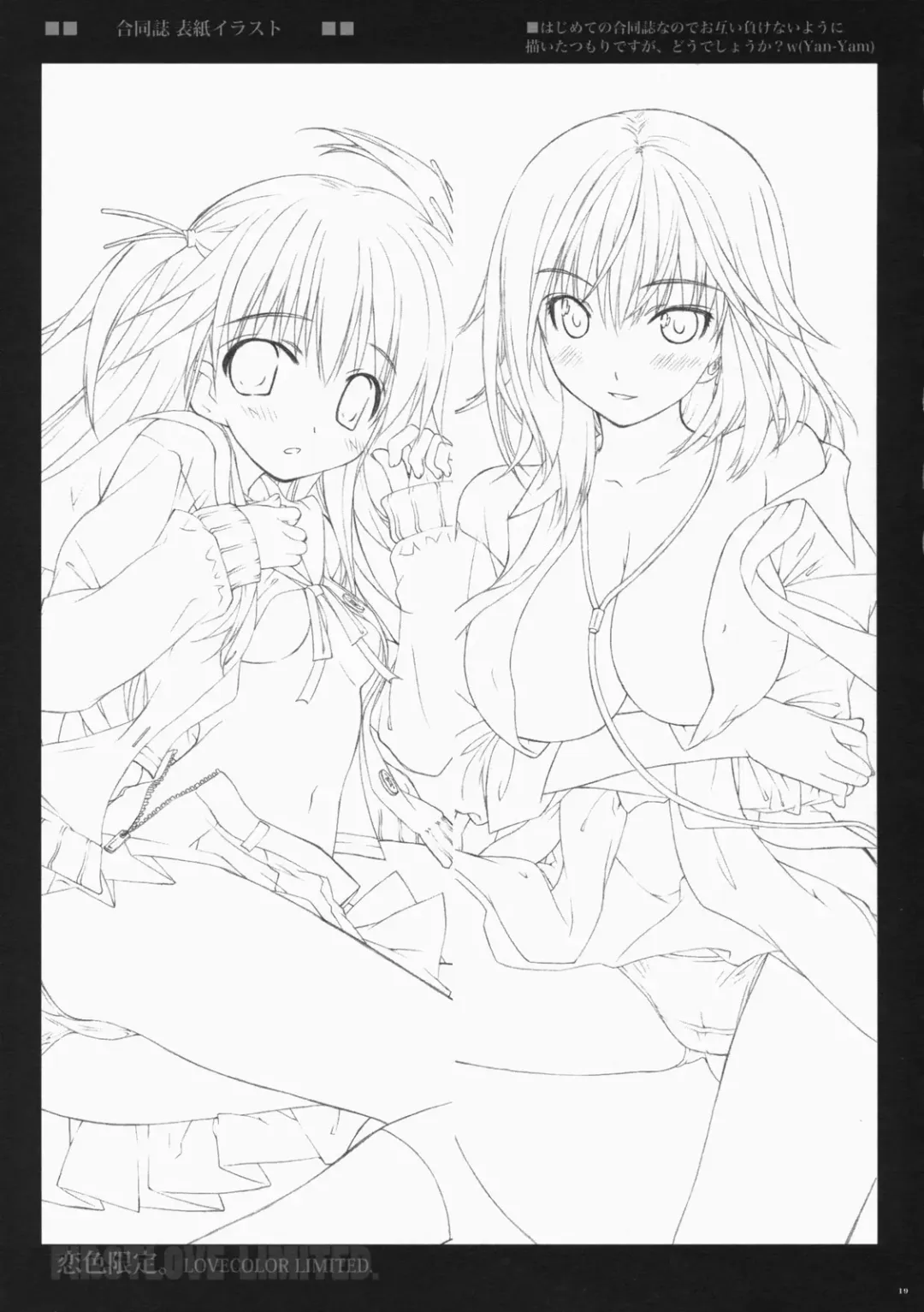 [Fujima Takuya - Yan-yam] Koiiro Gentei. -  LOVECOLOR LIMITED. Fhentai - Page 18