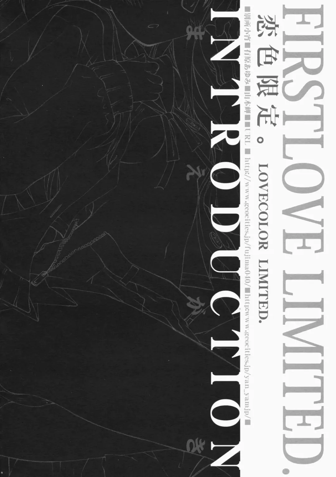 [Fujima Takuya - Yan-yam] Koiiro Gentei. -  LOVECOLOR LIMITED. Fhentai - Page 7