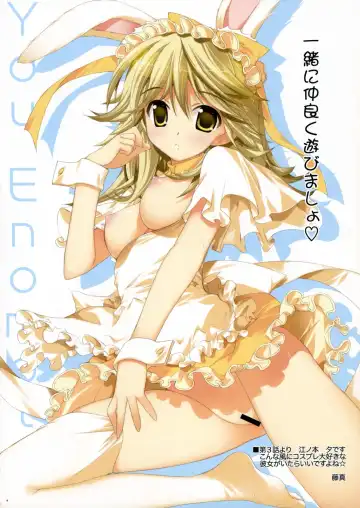 [Fujima Takuya - Yan-yam] Koiiro Gentei. -  LOVECOLOR LIMITED. Fhentai - Page 3