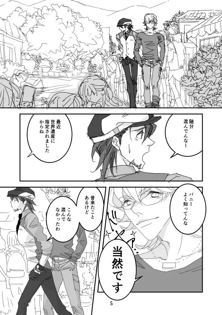 imprinting Fhentai - Page 2