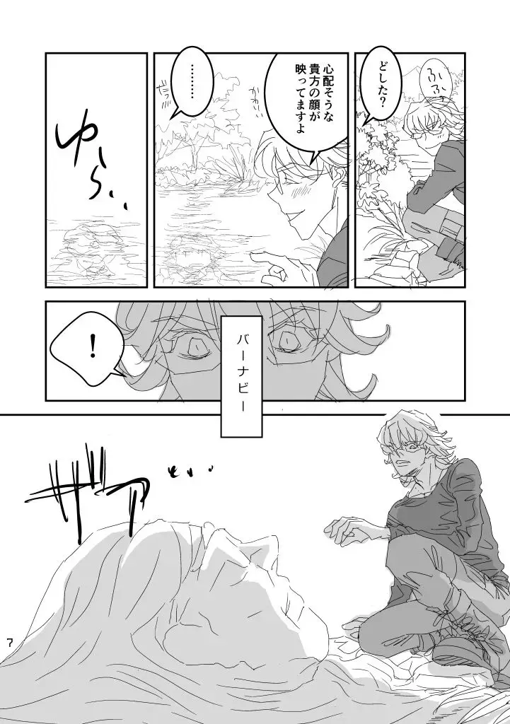 imprinting Fhentai - Page 4