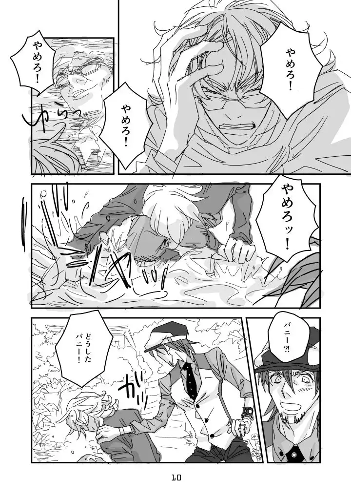 imprinting Fhentai - Page 7