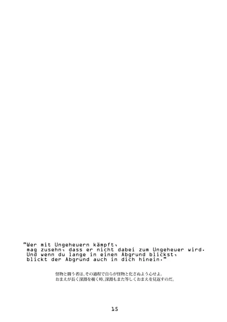 imprinting Fhentai - Page 12