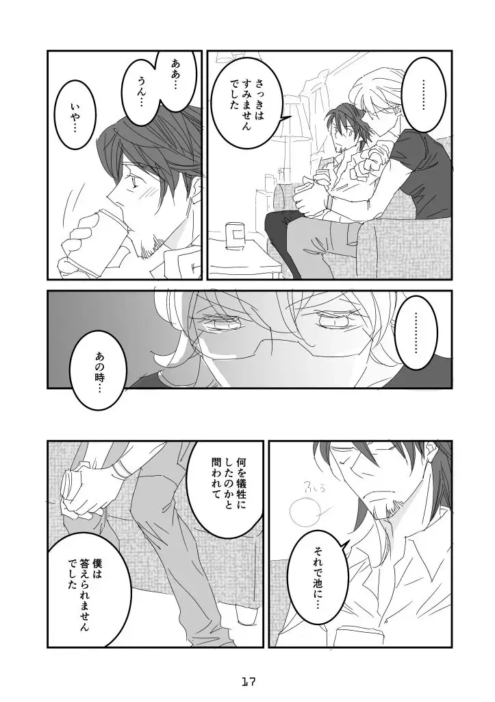 imprinting Fhentai - Page 13