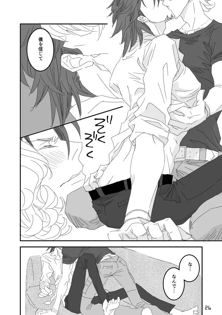 imprinting Fhentai - Page 22