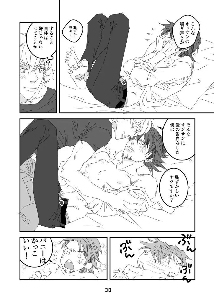 imprinting Fhentai - Page 26