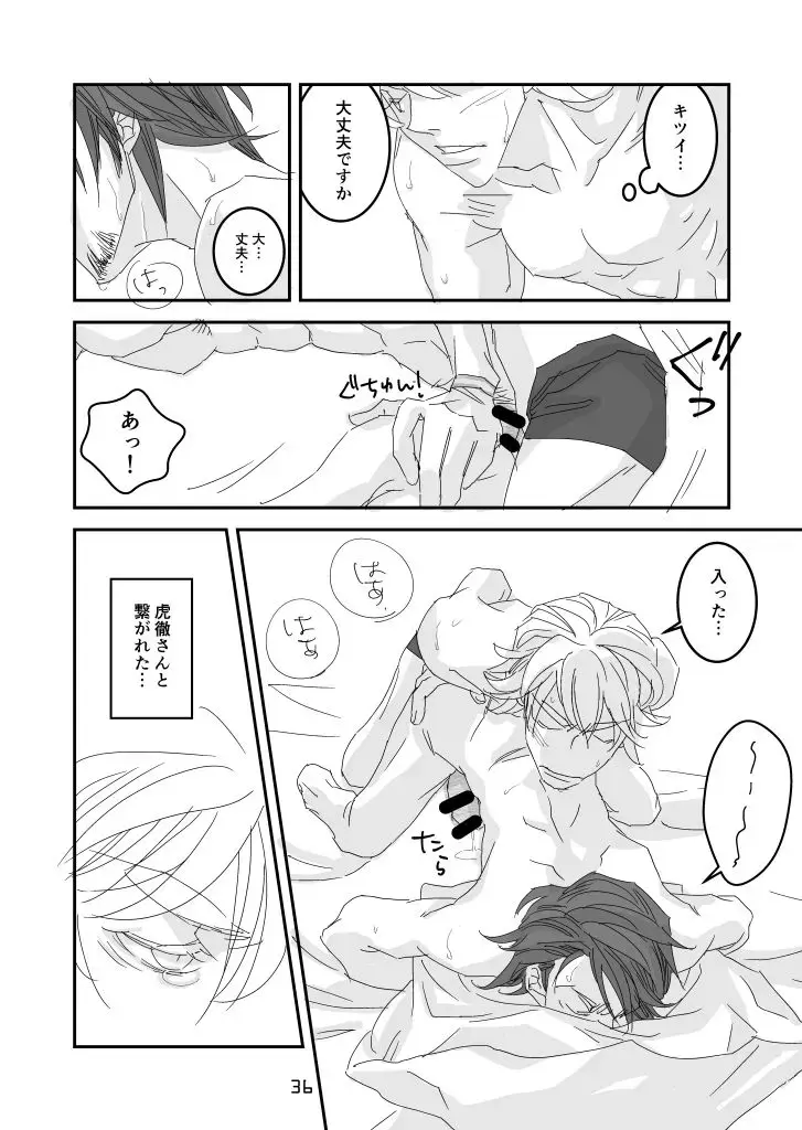 imprinting Fhentai - Page 32