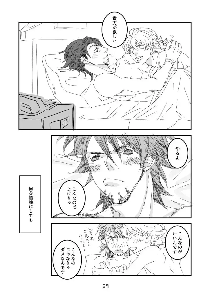 imprinting Fhentai - Page 35