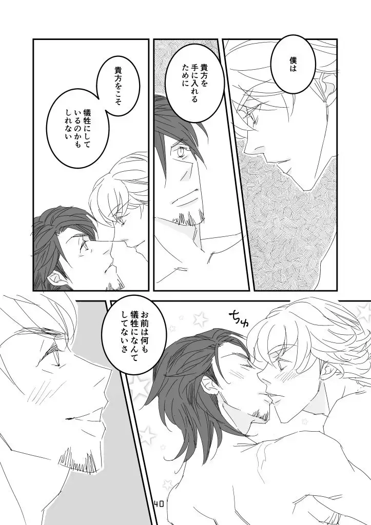 imprinting Fhentai - Page 36