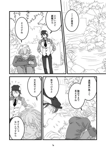 imprinting Fhentai - Page 3