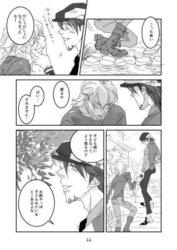 imprinting Fhentai - Page 8